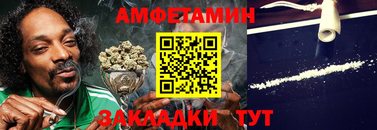 Amphetamine  Вход с VPN  АМФЕТАМИН  Новый Уренгой  Амфетамин Розовый 
