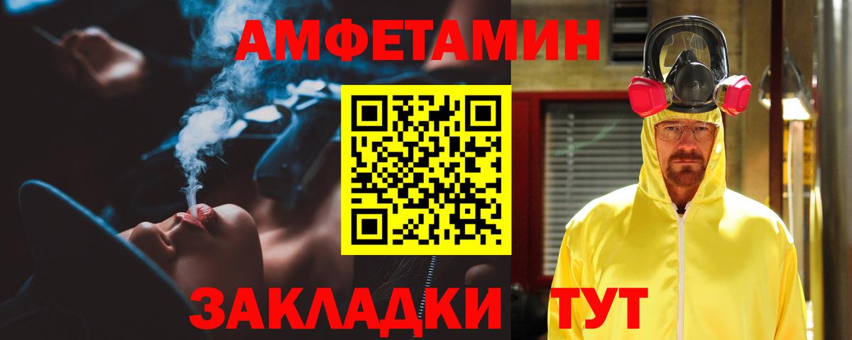 АМФЕТАМИН 97% Новый Уренгой
