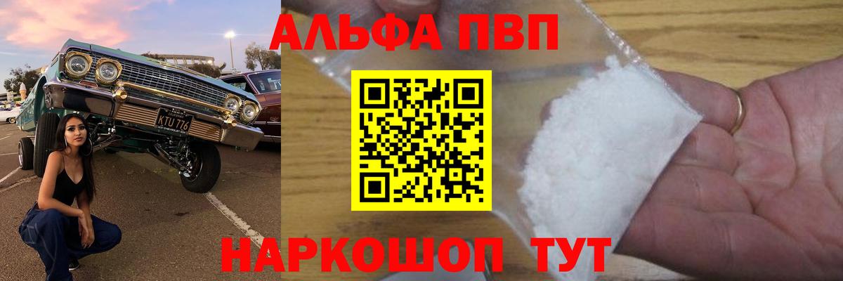 A PVP кристаллы Новый Уренгой