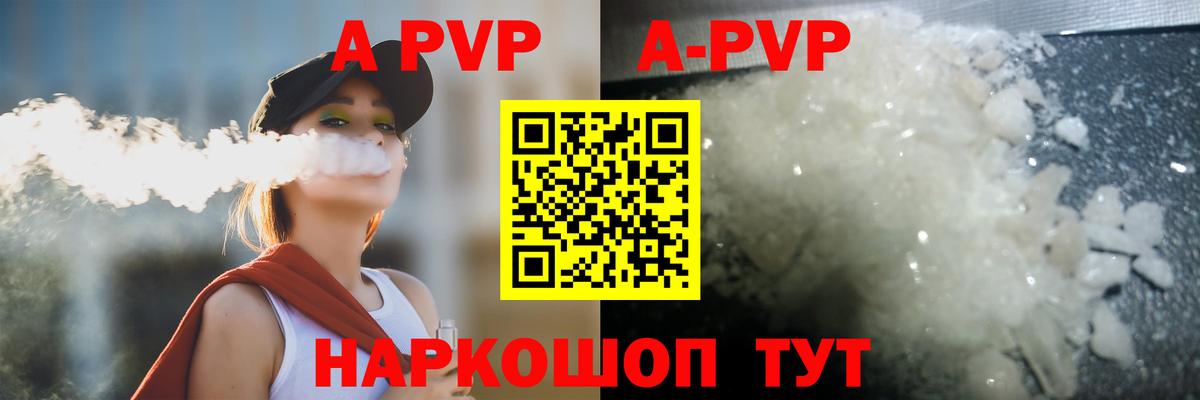 Alfa_PVP крисы CK  Вход с VPN  где найти   Новый Уренгой  Альфа ПВП Crystall  Alpha-PVP мука  A-PVP 