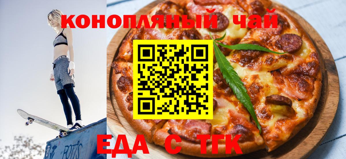 Cannafood конопля  Вход с VPN  Новый Уренгой 