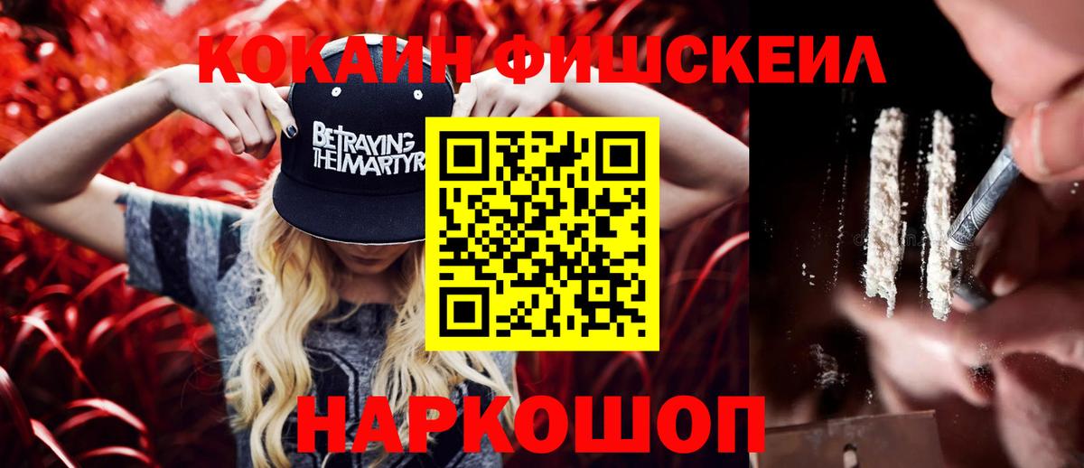 КОКАИН Эквадор  Вход с VPN  Новый Уренгой  Cocaine 97% 