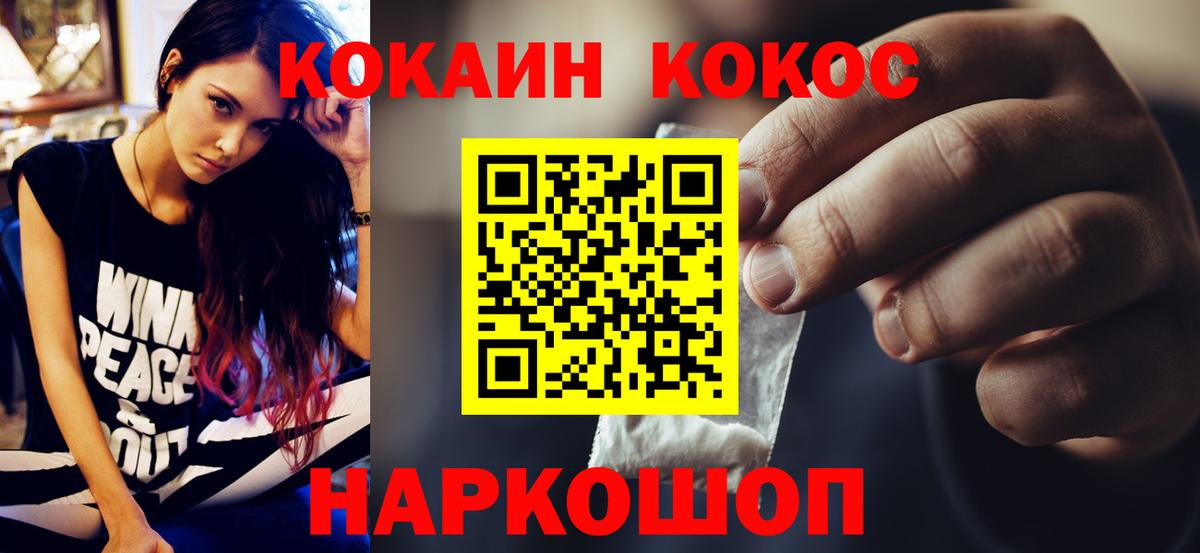 Кокаин Эквадор Новый Уренгой