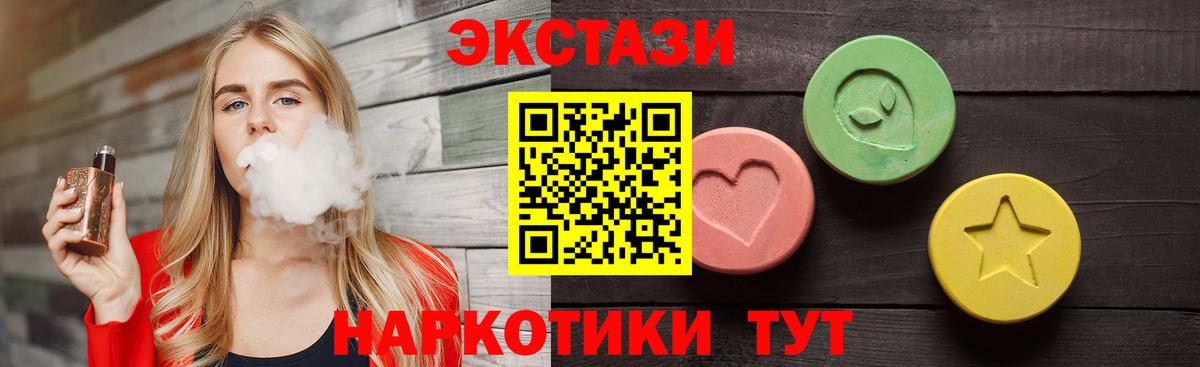 Экстази диски Новый Уренгой