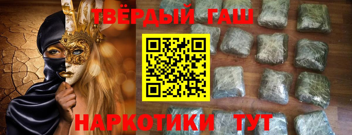 Гашиш Cannabis  Вход с VPN  Новый Уренгой  ГАШ гарик 