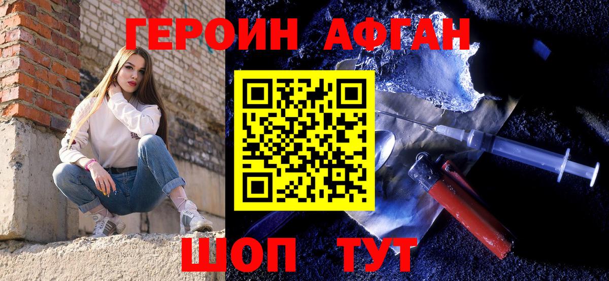 Новый Уренгой  Героин белый  Вход с VPN 