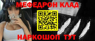 меф VHQ Камышлов