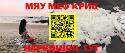 меф VHQ Камышлов