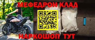 меф VHQ Камышлов