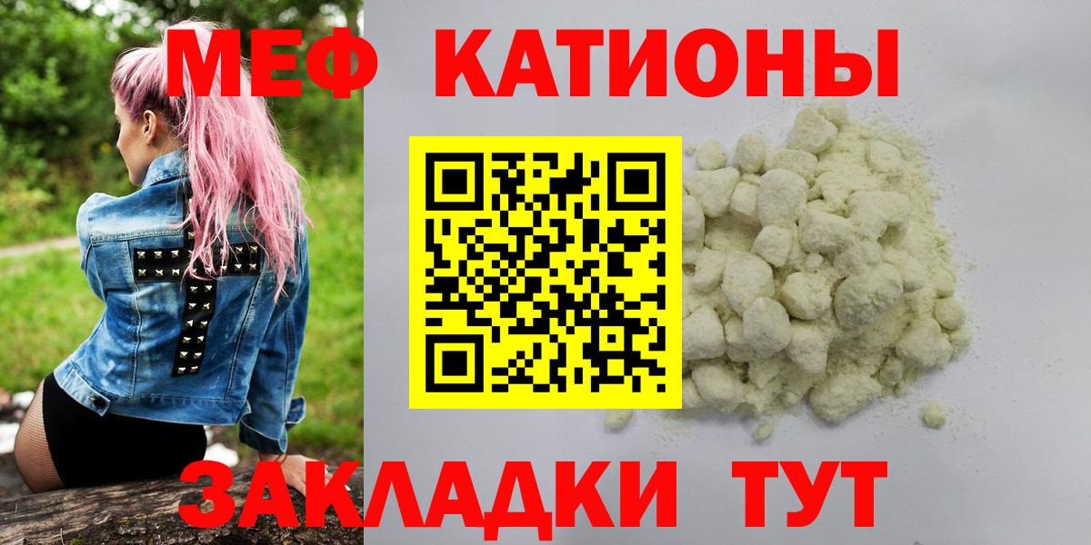 Меф кристаллы Новый Уренгой