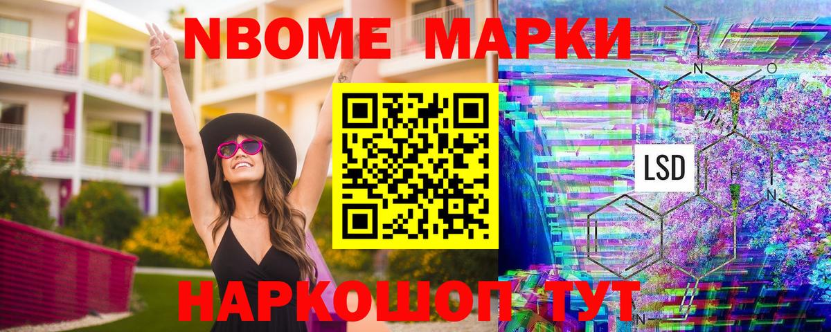 Наркотические марки 1,8мг Новый Уренгой