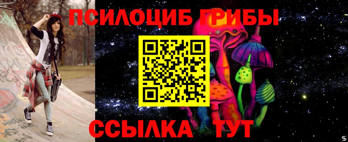 Псилоцибиновые грибы Magic Shrooms Новый Уренгой