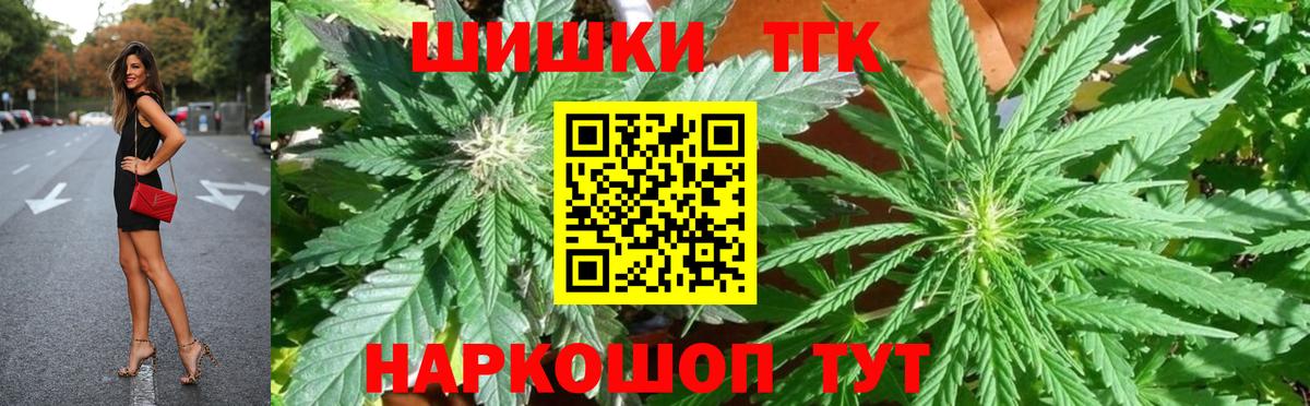 Новый Уренгой  МАРИХУАНА White Widow  Шишки марихуана гибрид  Канабис LSD WEED  Вход с VPN 